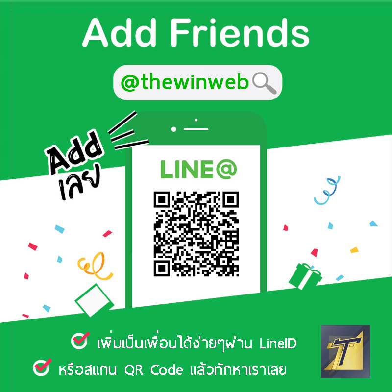 thewinweb.com-บริการออกแบบและรับพัฒนาเว็บไซต์ทุกรูปแบบ